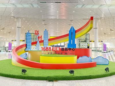 &ldquo;点亮&rdquo;中部电商新地标 阿里巴巴1688河南选品中心即将开业